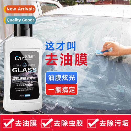 Oil film remover car front windshield cleaner oil film clean