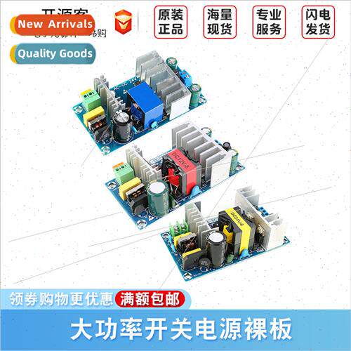 12 24V 100W 300W High Power Swching Power Supply Module AC-D