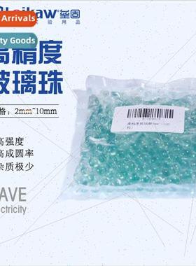 Experimental glass beads Anti-boiling glass beads High preci
