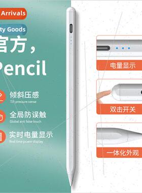 适用Applepencil stylus active i capacitive pen适用touch scre