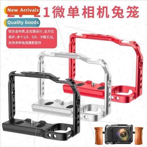 适用Sony ZV-E1 Rabbit Cage Camera Accessories Quick Release