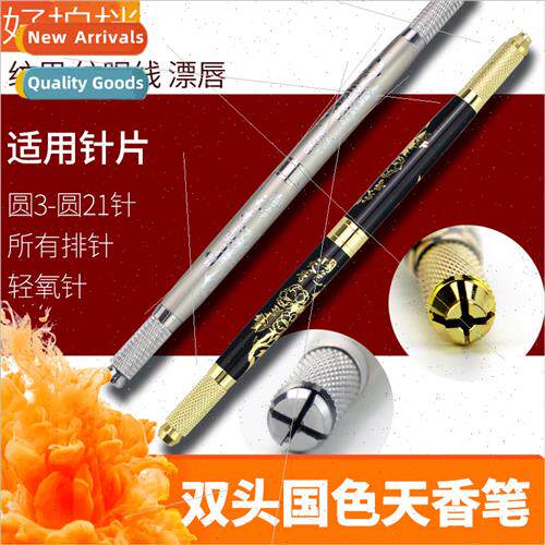 color Tianxiang embroidery hand pen double head embroidery p