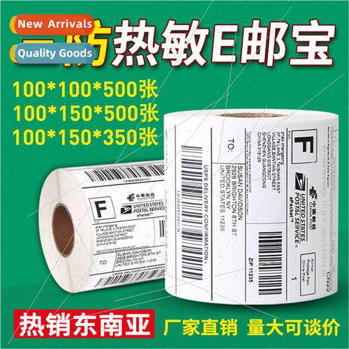 A6 three-proof thermal label paper 100*150*500 self-adhesive
