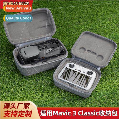 适用DJI Royal 3 Storage Bag Mavic 3Classic Host Bag Classic