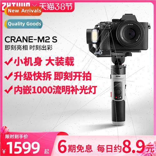 Cloud Crane M2S Full Frame DSLR Camera Handheld Head Crane m