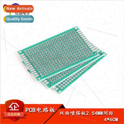Double-sided tin spraying board 2.54MM pitch 4*6CM Universal