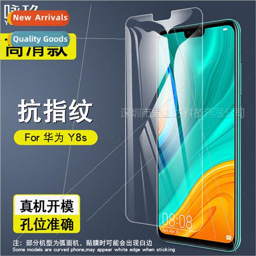 For Huawei Y8s Tempered Film Huawei Y8s Mobile Phone HD Expl
