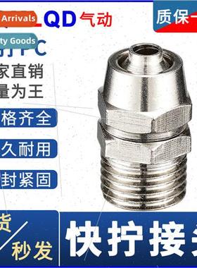 Quick screw pc 6 locknut 8 full copper 10 gas tube 12mm nick