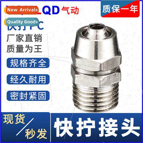 Quick screw pc 6 locknut 8 full copper 10 gas tube 12mm nick