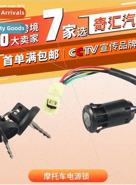 Motorcycle Ignion Swch Full Lock Power Lock Accessories Beac