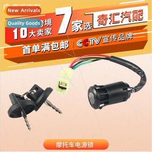 Full Swch Lock Power Beac Motorcycle Accessories Ignion