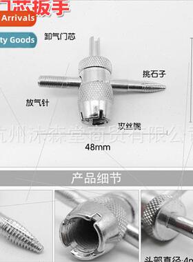 Multifunction valve core wrench car air condioning tire wren