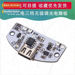 board stepless three charging USB circu lamp desk TYPE New