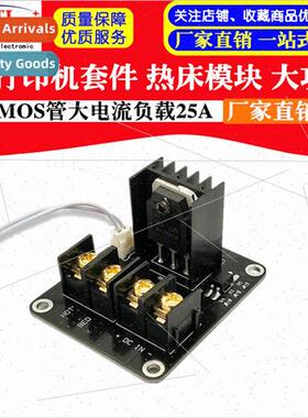 3D Printer K Thermal Bed Module High Power Main Board Expans