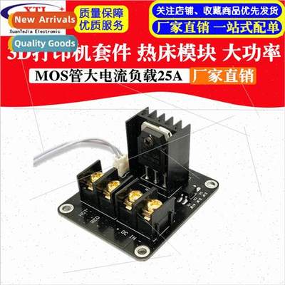 3D Printer K Thermal Bed Module High Power Main Board Expans