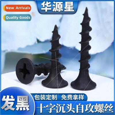 Black phosphate hardened cross tapping screws flat head tapp
