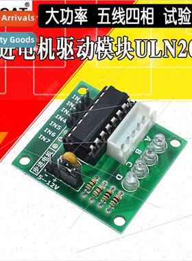 Driver board 5-wire 4-phase/stepping motor driver board/driv