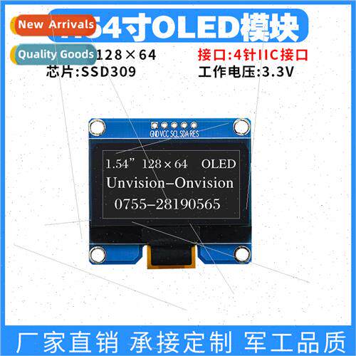 1.54 inch OLED display IIC interface 128×64 dot matrix LCD