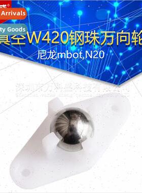 Vacuum W420 Steel Ball Universal Wheel 2 Wheels 适用UNO Smar