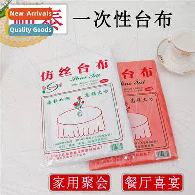 Disposable tablecloths Thickened disposable tablecloths 适用