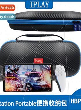 适用PSP streaming handheld handbag fallproof handbag PlaySta