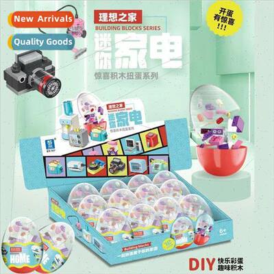 Mini appliance twisted egg small particles assembled buildin