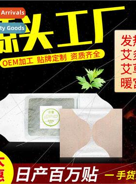 Mugwort patch warm baby warm patch heating moxibustion patch