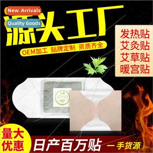 Mugwort patch warm baby warm patch heating moxibustion patch