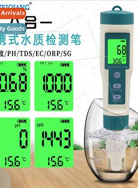 8-in-1 TDS Seawater Salinometer Drinking Water pH Tester Hyd