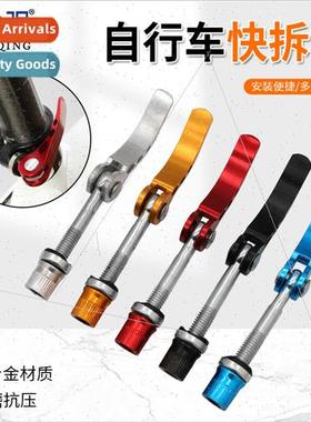 MTB Seatpost Quick Release Lever Locking Forceful Quick Rele