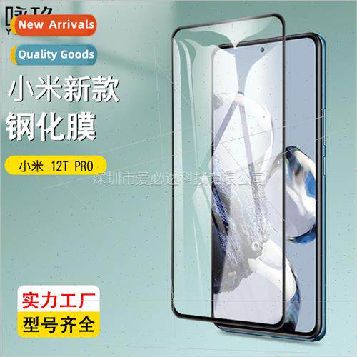适用 Xiaomi 12T full screen tempered film Xiaomi 12T PRO two