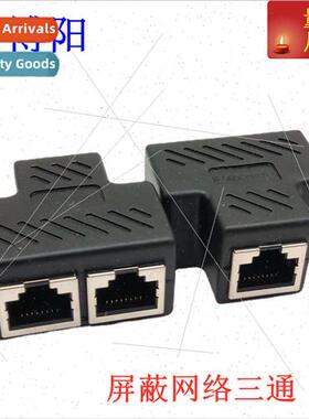 RJ45 one-part-two adapter tap wh shielded CAT6 RJ45 network