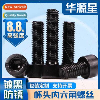 Grade 8.8 high sngth cup head black hexagon socket head cap