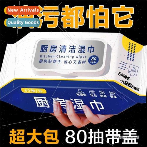 80 kitchen wipes to remove oil and dirt household large thic
