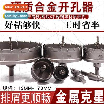 Non- high-grade stainless steel alloy hole opener thick iron