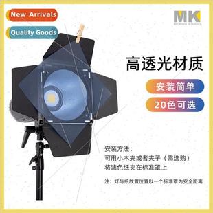 paper filter set Stage film photography color