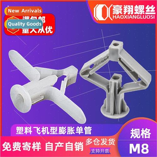 Nylon plastic airplane expansion tube hollow brick gypsum bo