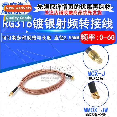 MCX Male to MMCX Curved Male RF Adapter Cable RG316 HF Conne