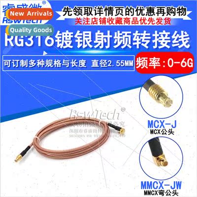 MCX Male to MMCX Curved Male RF Adapter Cable RG316 HF Conne