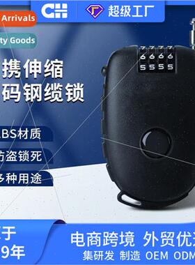 Portable Retractable Electric Car Bicycle Anti-theft Wire Ro