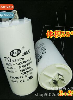 CBB60 washing machine start capacor 70UF450V water pump dump