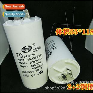 start capacor 70UF450V CBB60 pump machine water dump washing