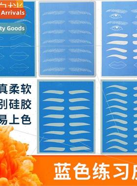 Korean semi-permanent novice tattoo embroidery practice skin