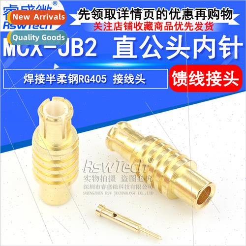 All-copper connector MCX-JB2  head inner screw inner pin not