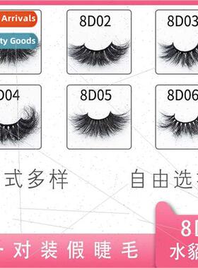 False eyelashes in a pair 8D mink hair thick long multi-laye