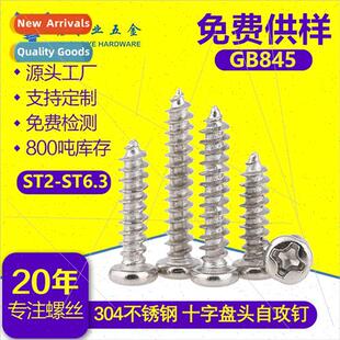 round tapping head cross screws 304 GB845 M6.3 pan