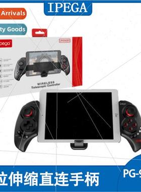 PG-9023S wireless bluetooth gamepad eat chicken direct conne
