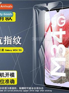 For Samsung Galaxy M34 5G Tempered Film Samsung M34 5G Mobil