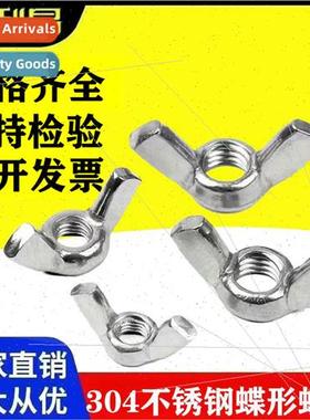 Butterfly Nut304 crook nut butterfly screw cap Yuanbao hscre