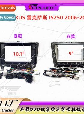 适用LEXUS IS250 IS300 navigation face frame android hundred